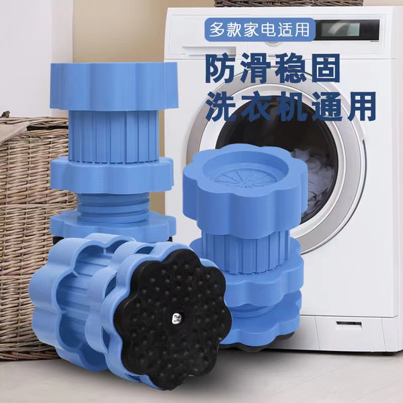 Washing Machine Adjustable Foot Heightening Foot Pad Heightening Non-slip Furniture Foot Pad Universal Pad Heightening Base Roller Pulsator