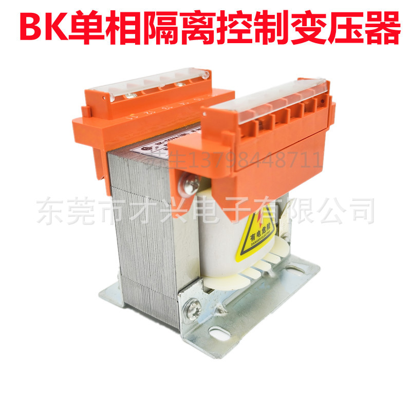 Single-phase control isolation transformer 380v to 220v to 36v24vBK-50W/150/200/500va machine tool