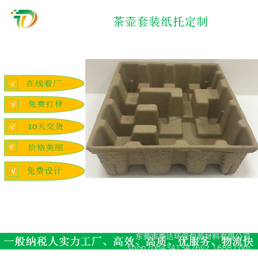 Customized Degradable Dry and Wet Pressed Environmentally Friendly Paper Plastic, Household Appliance Paper Inner Support, Pulp Molding Automated Production Line, Fast