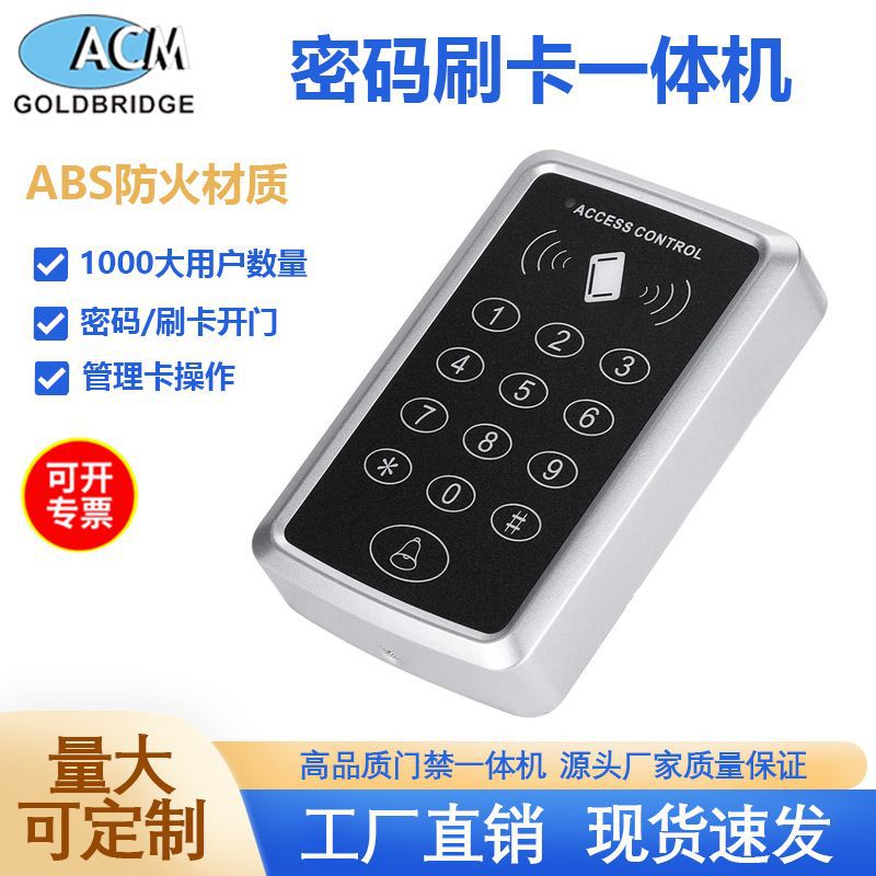 Система контроля доступа с паролем на основе карты Все-в-одном Контроллер доступа Idic Цифровой замок контроля доступа Все-в-одном