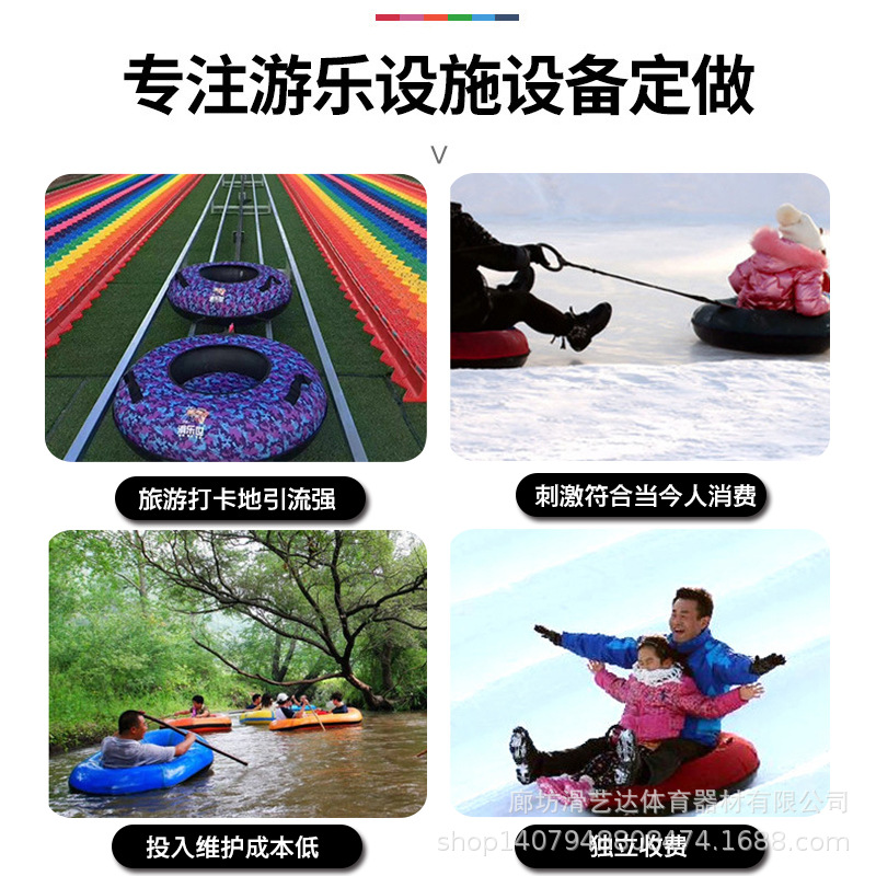Winter Adult Ski Ring Dry Track Ski Shallow Drift Rubber Inner Tube Rainbow Slide Playground Inflatable Ski Ring
