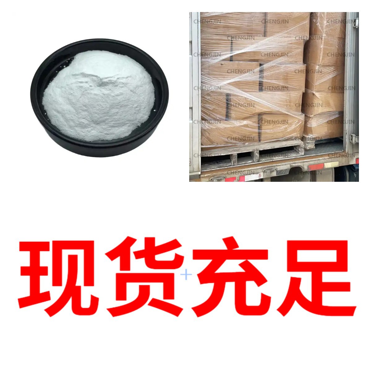 Фталогидрогенол доступен в полном ассортименте, прямая поставка в национальный рынок, Цзянсу, Чжэцзян и Гуандун