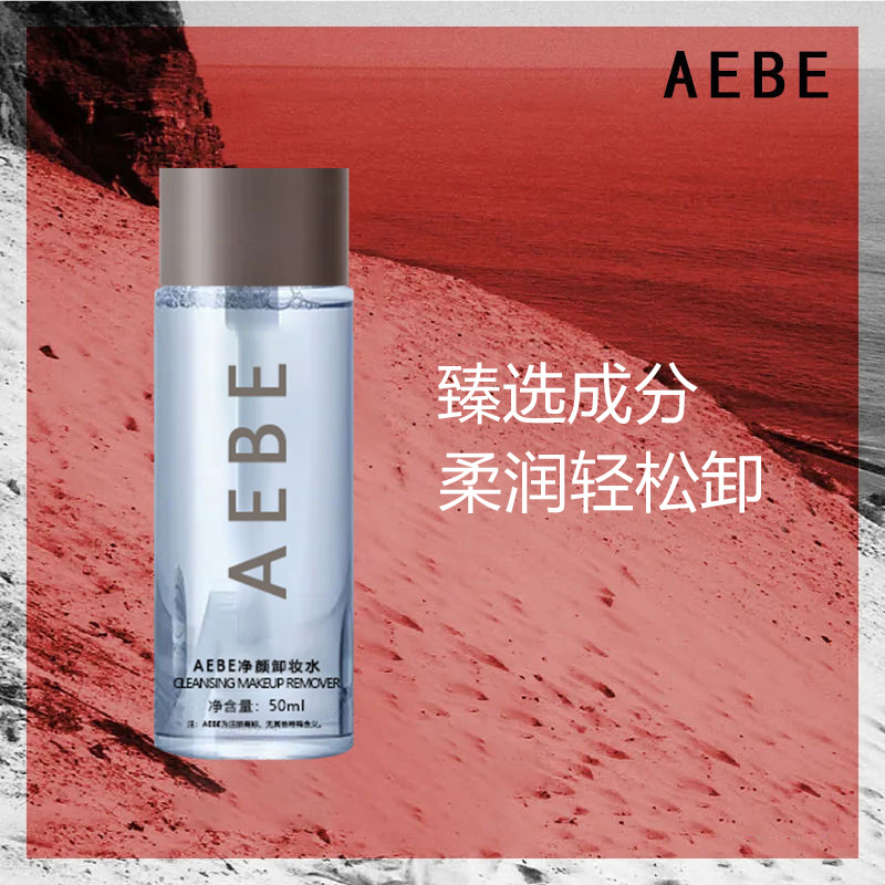 AEBE Cleansing Makeup Remover Cleansing Gentle Refreshing Moisturizing Makeup Remover Facial Care