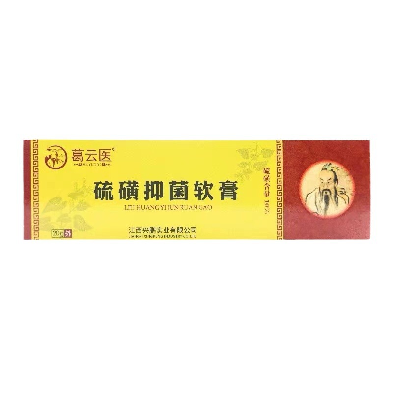 10% Sulfur Ointment Geyunyi Sulfur Ointment Mite Lice Antipruritic Ointment Blisters Ringworm Pruritus Sterilization 20g