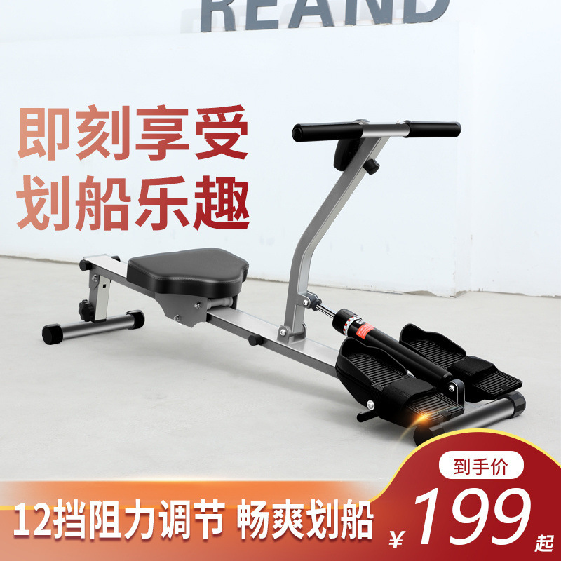 Hydraulic Resistance Rowing Machine, Foldable Hydraulic Water Resistance Rowing Machine, Simple Rowing Machine, Indoor Household Small Fitness Equipment
