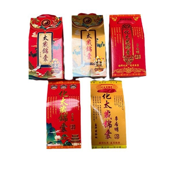 Factory Wholesale Li Mingju Tai Sui Lucky Bag New Edition 2026 Lucky Bag Box Gold Edition Year of the Horse Wu Zhu Tai Sui Lucky Bag