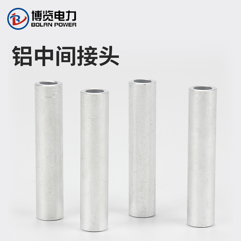 Aluminum Straight-Through Pipe Gl-50 Non-Standard Aluminum Intermediate Connector Aluminum Connecting Pipe Aluminum Connector Aluminum Direct Wire