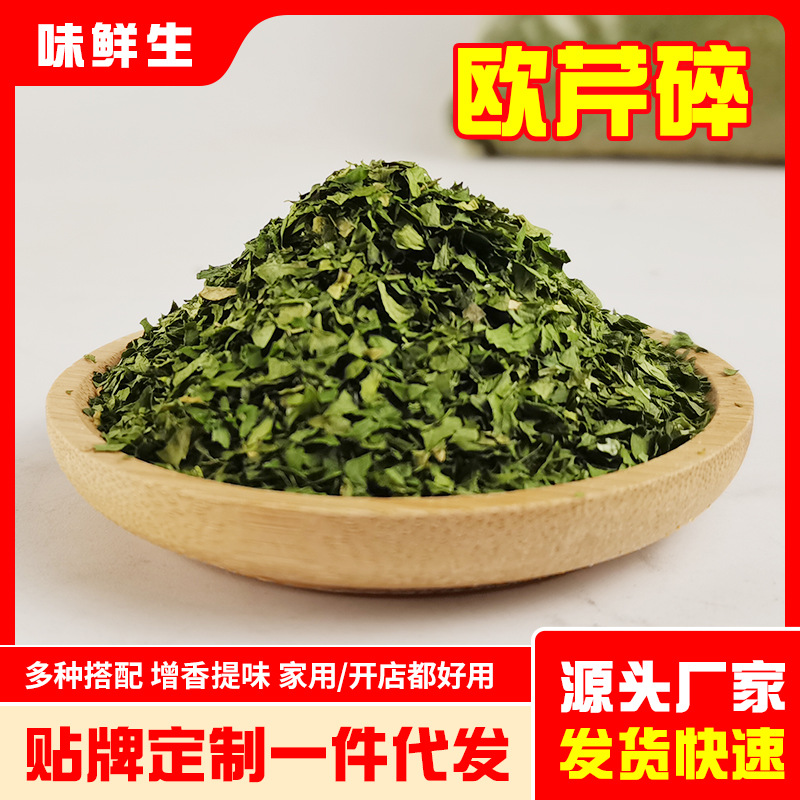 Поставка фабрики, нарезанная петрушка, для приправы к вареной куриной грудке, стейкам и пасте