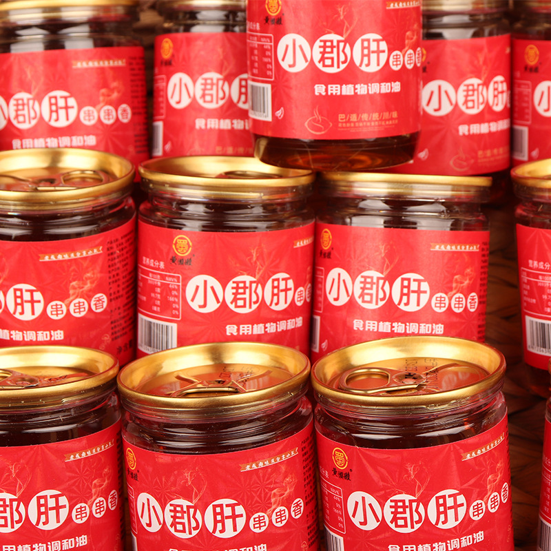 Xiaojun liver string oil dish 65ml hot pot oil dish dip Sichuan Chongqing sesame oil dish sesame blend oil bowl