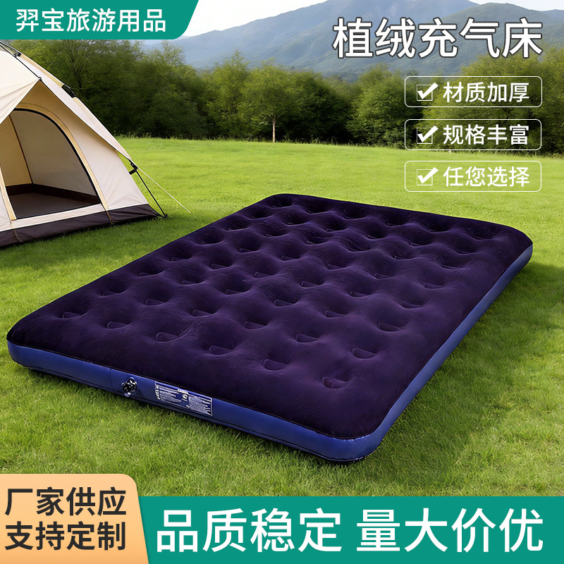 Надувной матрас односпальный и двойной коврик утолщенный надувной матрас для кемпинга надувной матрас флокированный ленивый коврик
