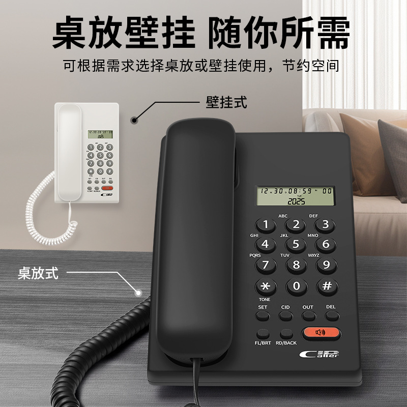 Feichuang Wired Telephone Landline Fixed Telephone Business Office Sitting Fixed Phone Silicone Button Caller Id