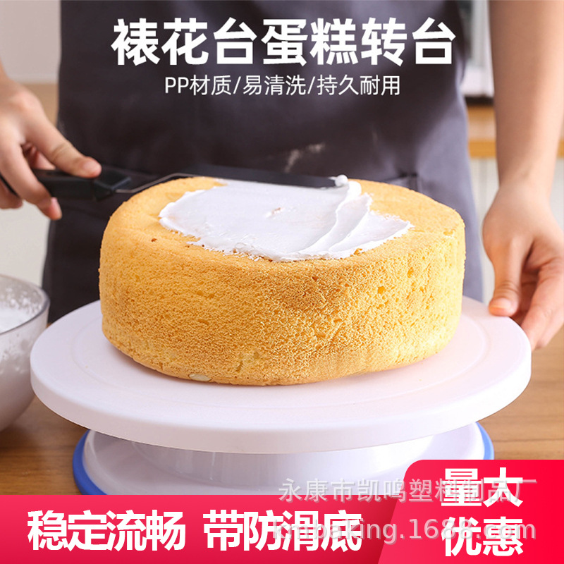 Amazon explosion gadget cake carousel decorating turntable decorating table DIY plastic baking tools in stock