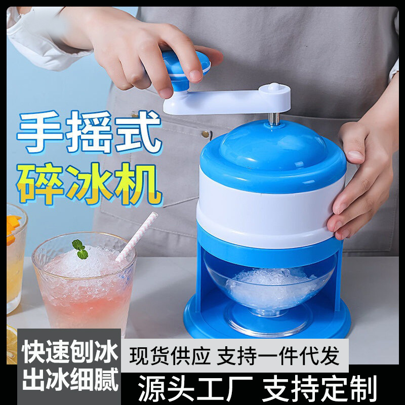 Мини ручная машина для дробления льда, бытовая, небольшая, для стола, ручная, для приготовления стертого льда