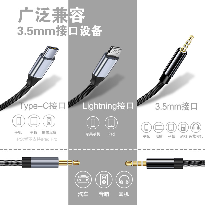 3m braided line typec to 3.5 car line car audio computer connector for Apple mobile phone audio line