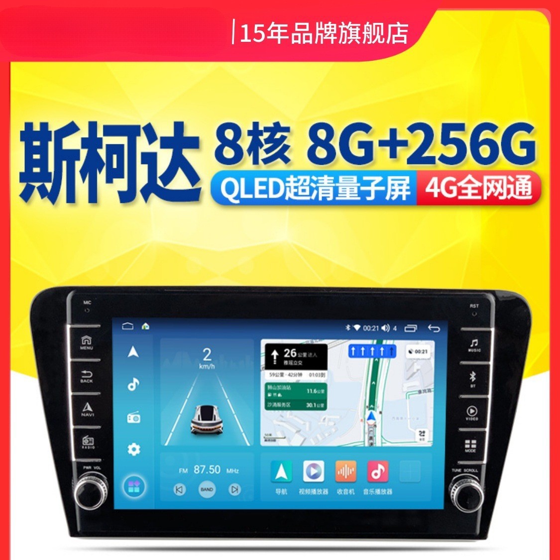 Подходит для Skoda Octavia, Superb, Rapid, Fabia, Android центральное управление, большой экран, навигация, все в одном