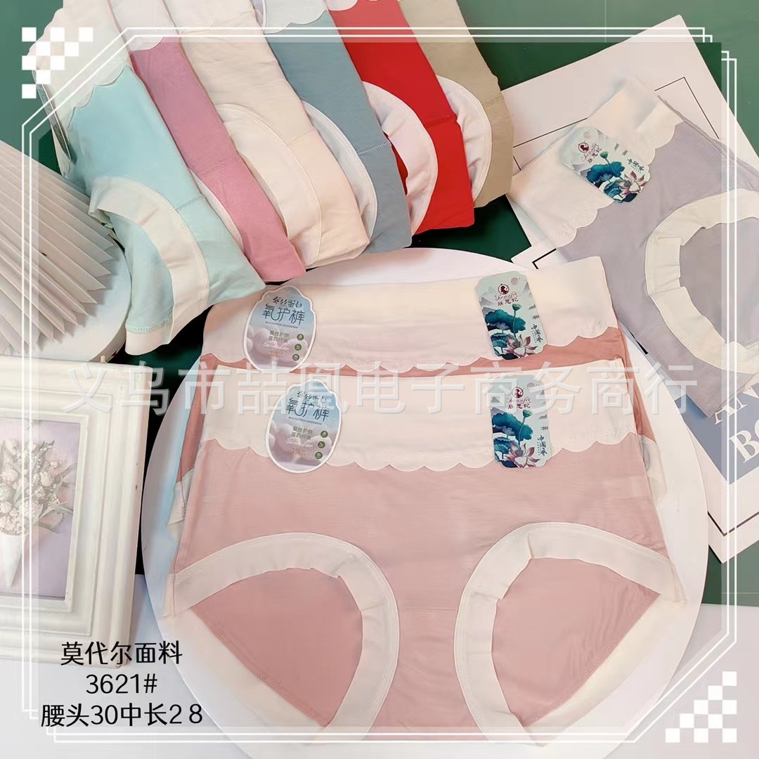 Street Stall Underwear, Cotton, Middle-Aged and Elderly Large Size Underwear, Men's and Women's Underwear, Pure Cotton Modal Men's and Women's Underwear Wholesale