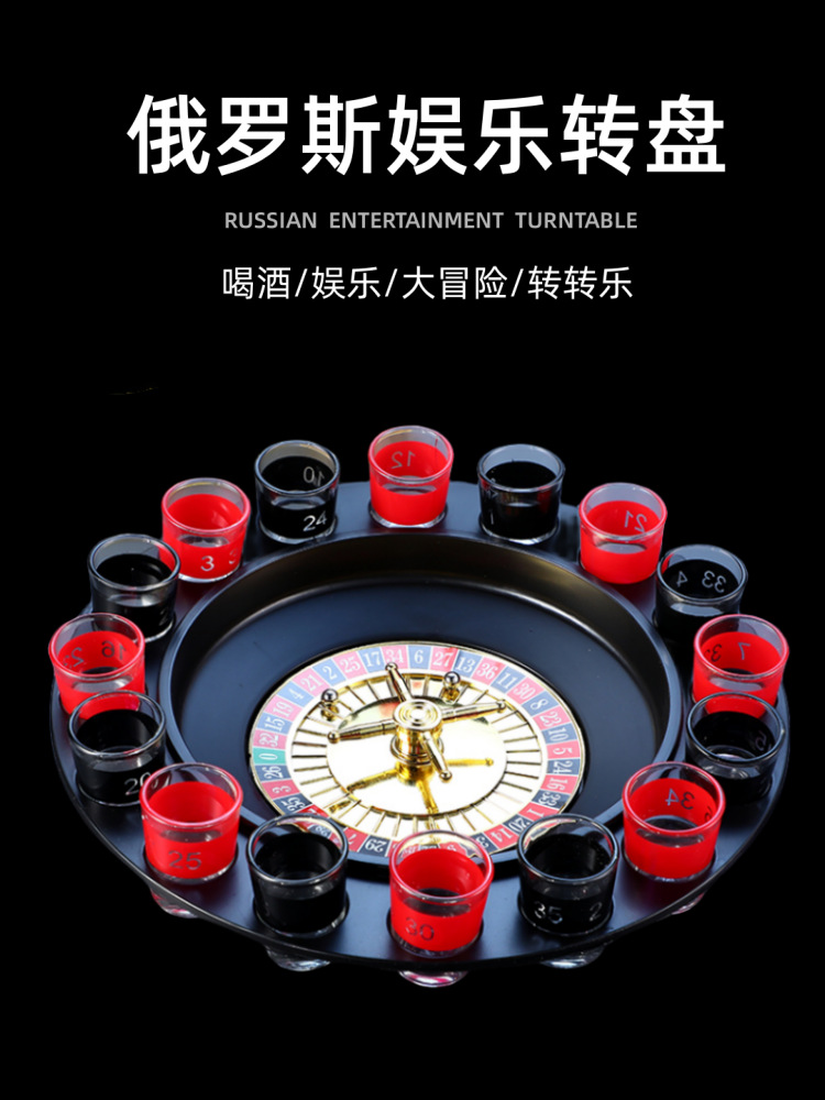 Russian Wine Set Turntable Ktv Bar Nightclub Supplies Drinking Game Entertainment Props Russian Roulette 16 Cups