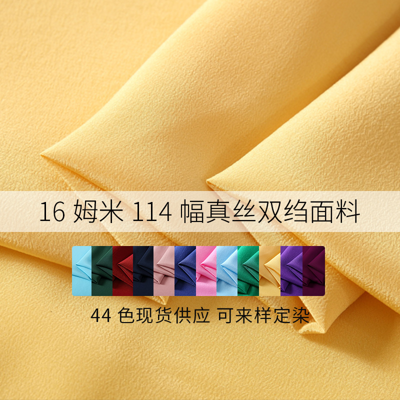 Двойной креп, 16 момми, 114 см ширина, белая ткань для рубашек, 100% шелк, высококачественная