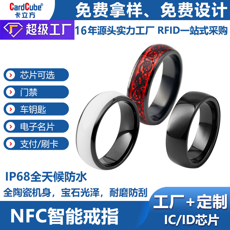 Кольцо из высокопрочной керамики с NFC для разблокировки автомобиля, RFID, черная технология, сенсорный чип, персонализированная настройка