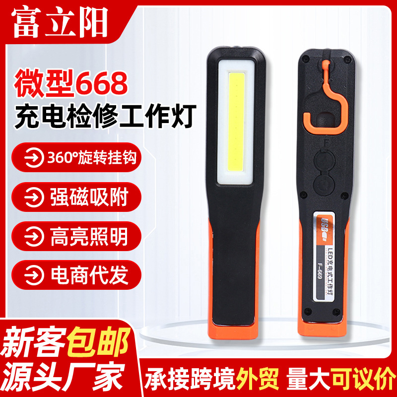 В наличии мини 668, зарядная рабочая лампа, удобная лампа с крючком и магнитом, производитель лампы для обслуживания