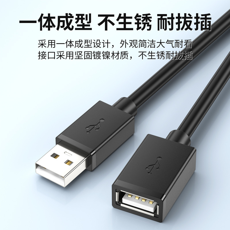 Usb2.0 Extension Cable Male to Female All-Inclusive Usb2.0 Data Cable Computer U Disk Mouse Keyboard USB Extension Cable