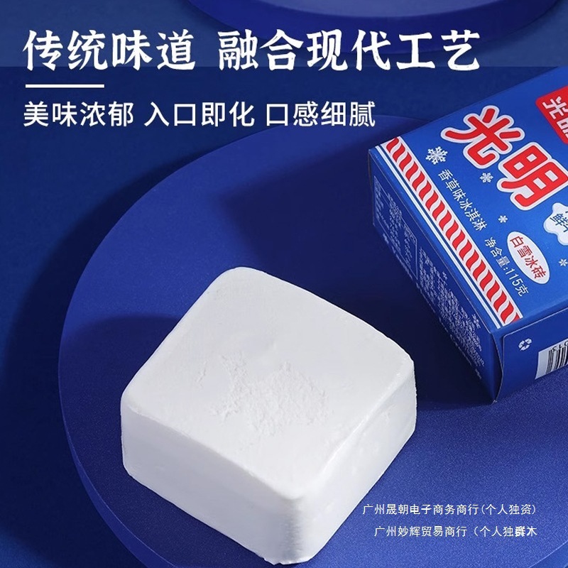 Classic Milk Brick Ice Cream Vanilla Coconut Flavor Fresh Milk Ice Cream Wholesale 24 Boxes