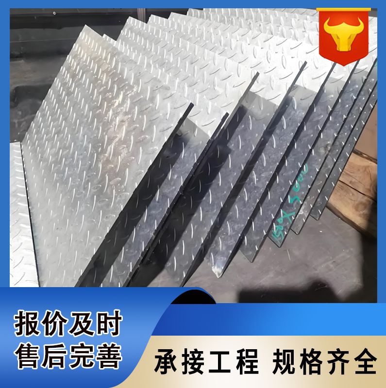 Pattern Steel Plate Q235B Hot-Dip Galvanized Pattern Plate Stair Step Folding Any Size Processing Hot-Rolled Carbon Steel
