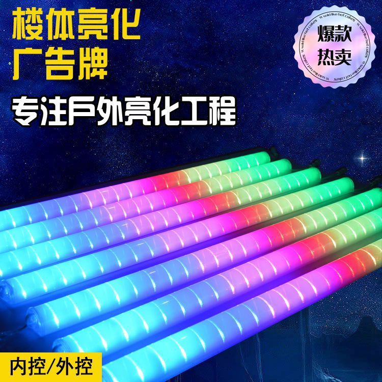 Led Guardrail Tube Colorful Monochrome Line Light Digital Tube Neon Outdoor Waterproof Advertising Lighting Outline Marquee