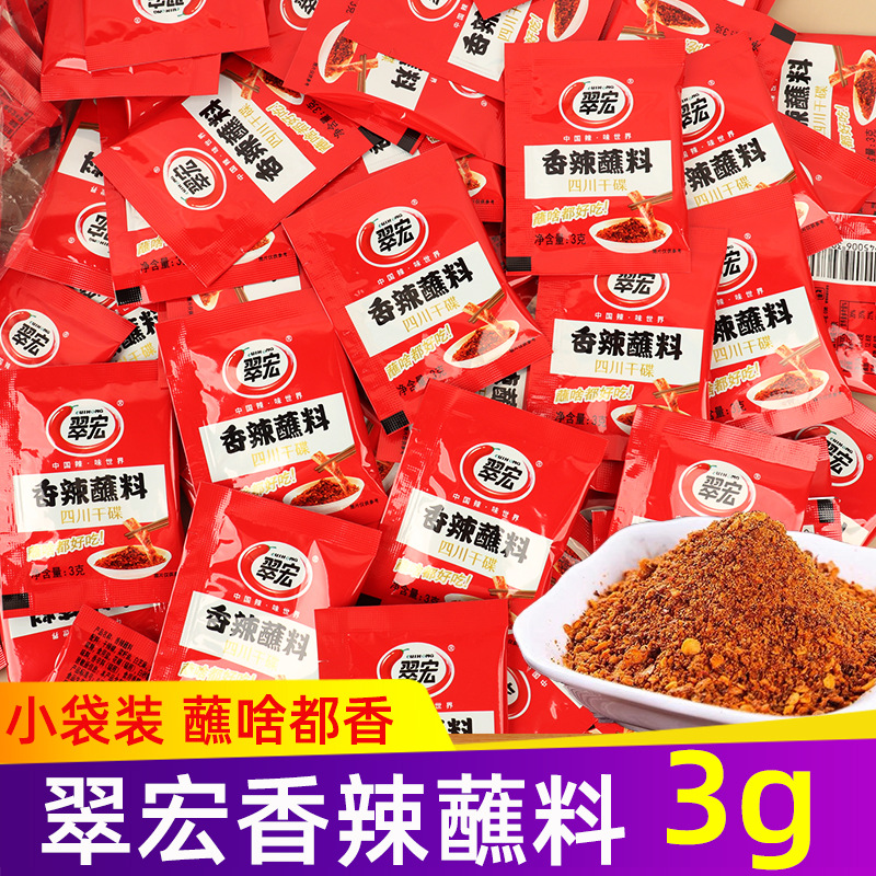 Острая соус для макияжа Cuihong, 3 г, маленькая упаковка, чили, приправы для барбекю