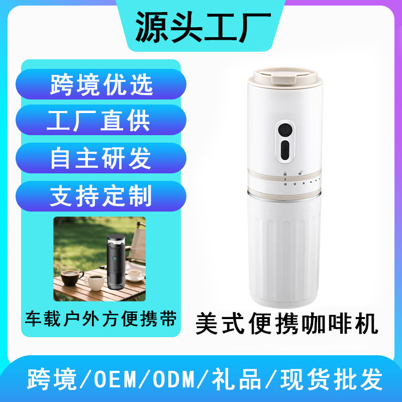 Готовая портативная кофемашина с функцией помола, многофункциональная, для дома, небольшой кофейный экстрактор-измельчитель