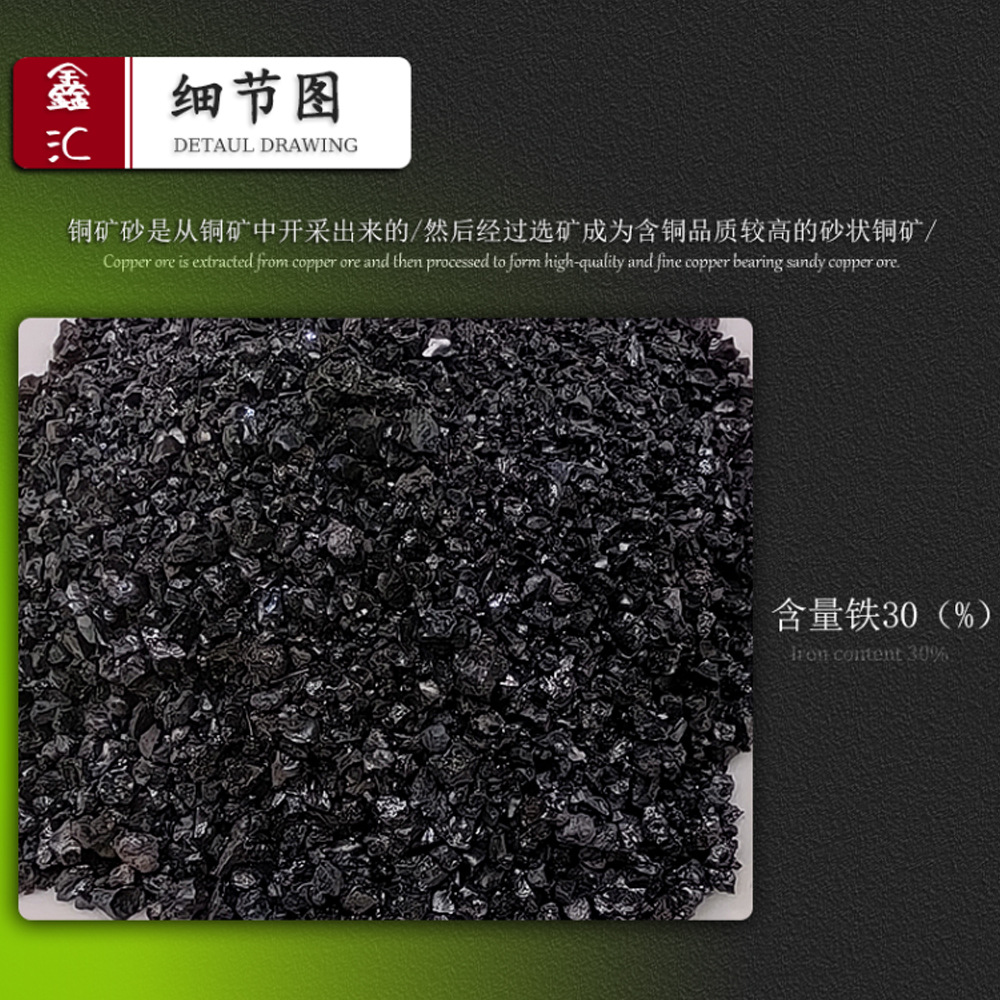 The Factory Recommends Copper-Containing Raw Materials for Copper Ore Sand Emery Industry, High Floor Aggregate Cleaning and Rust Removal