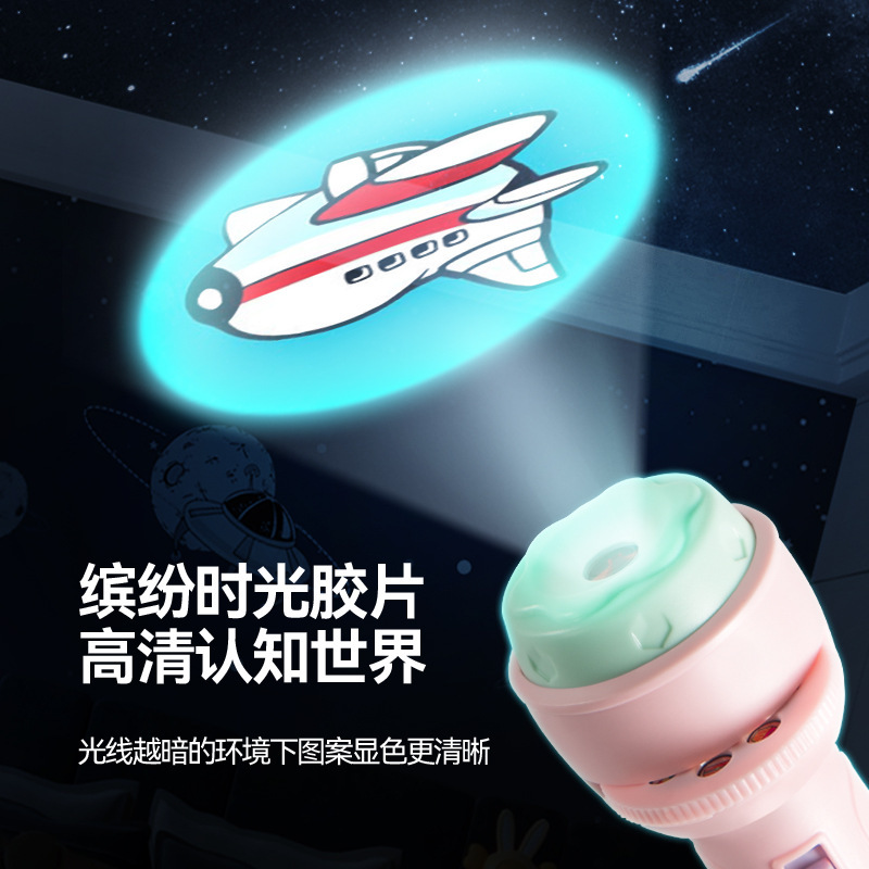 Children's Toy Projection Flashlight Kindergarten Puzzle Luminous Projector Cartoon Gift Wholesale Night Market Stall
