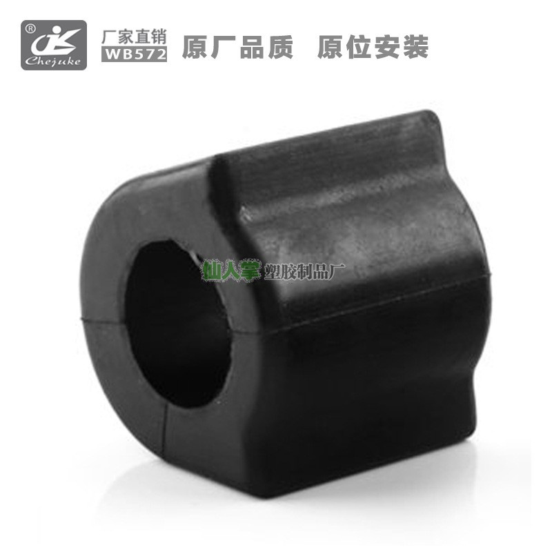 2123230965 suitable for Mercedes-Benz E-Class W21 open rubber balance bar rubber sleeve bushing, factory wholesale