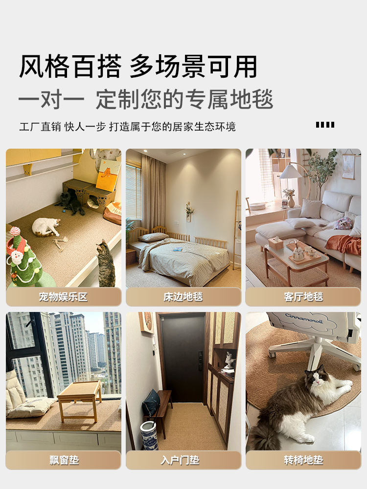 Huade Imitation Sisal Carpet Studio Entrance Door Living Room Tea Room Bedroom Tatami Bay Window Cat Scratching Jute Floor Mat