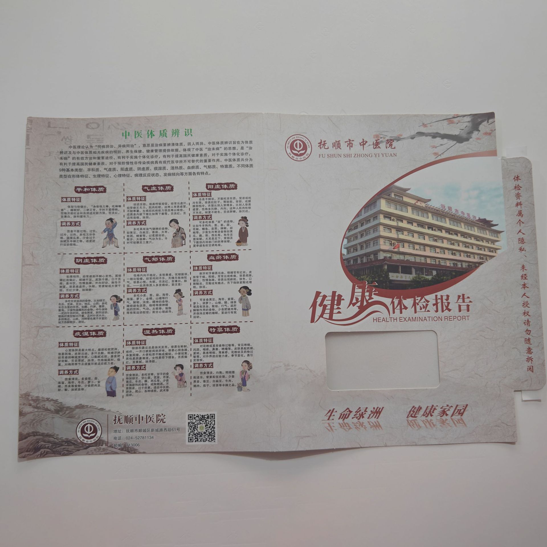 Yishun envelope printing outpatient medical envelope envelope printing hospital health examination report envelope design