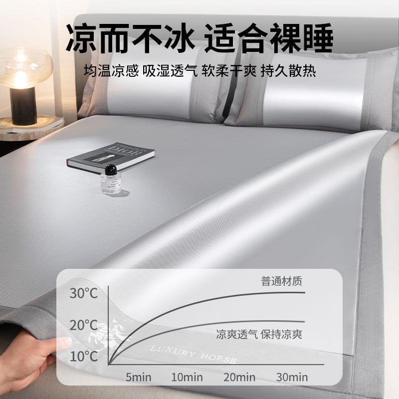 Category a Maternal and Infant Grade Summer Ice Silk Mat Machine Washable Soft Mat Bed Sheets Bed Mat Summer Rattan Mat Three-Piece Set