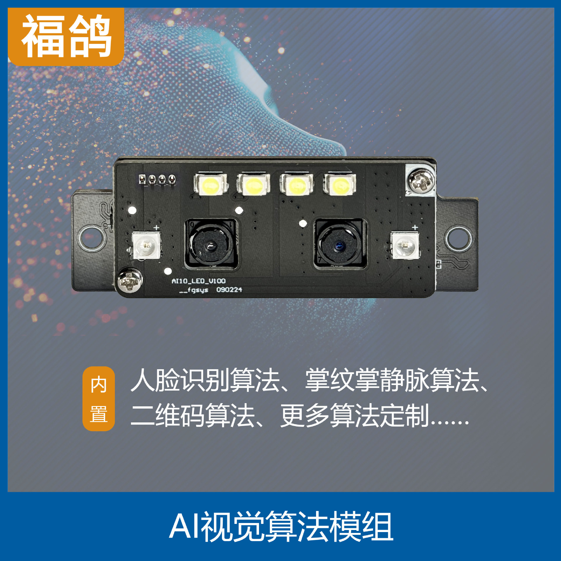 Модуль распознавания лиц для контроля доступа к лифту/Большая емкость 2000 пользователей/Модуль Ai интеллектуального зрения