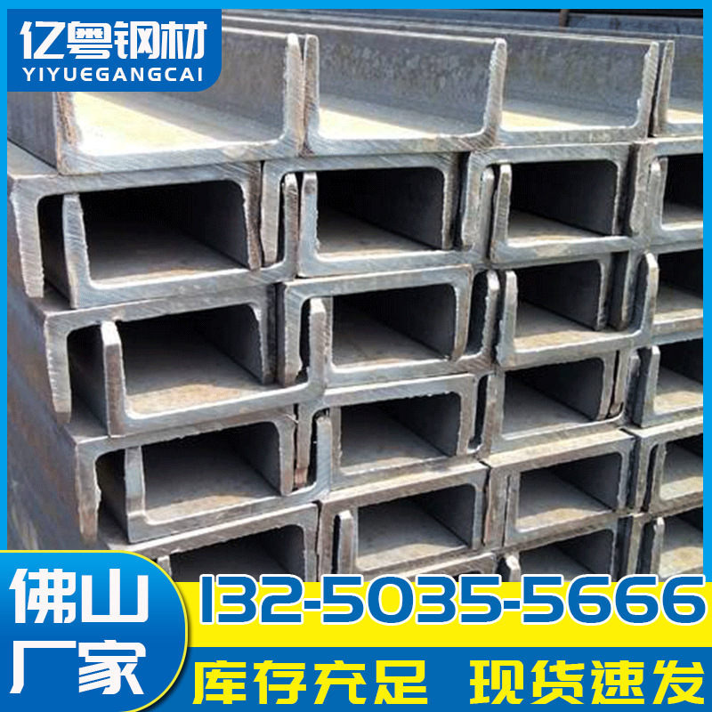Channel steel Foshan spot Q235B hot rolled channel steel construction steel structure U-shaped channel steel hot-dip galvanized channel steel 12#
