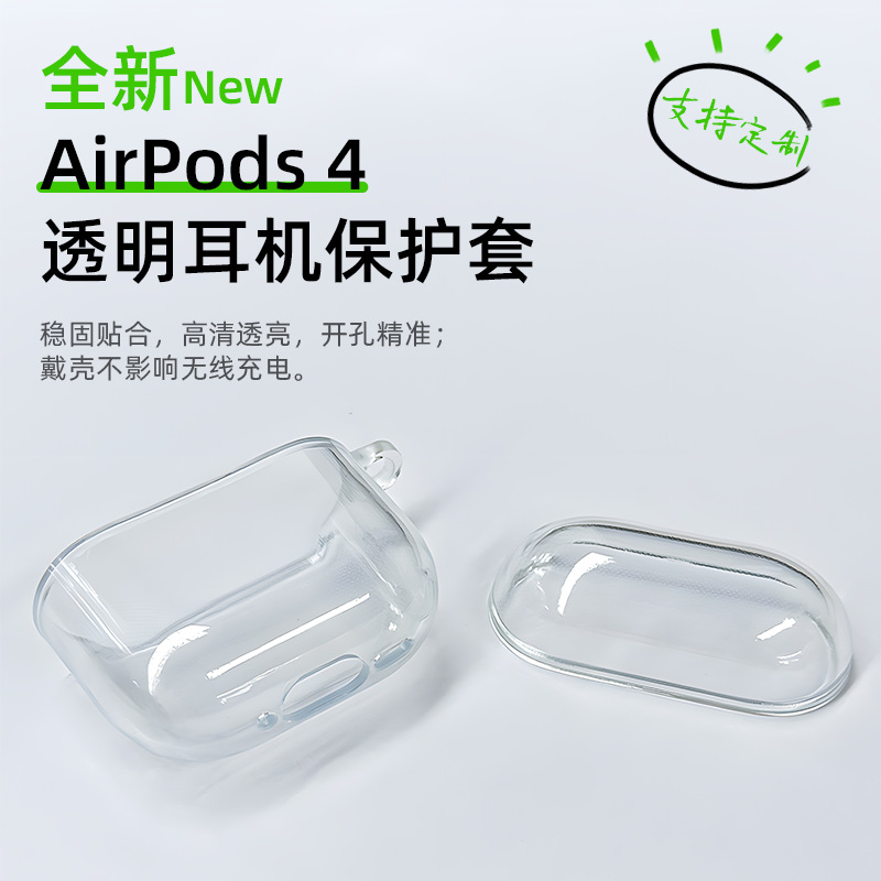 tpu transparent earphone case material suitable for Apple Bluetooth headset Pro2 generation airpods Bluetooth headset protective case