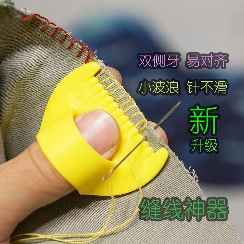 Кросс-бордерный инструмент для ручного шитья с фиксацией краев