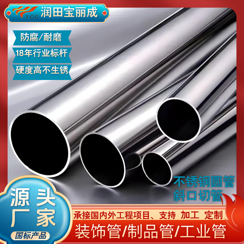 Круглая труба из нержавеющей стали 304 Фошань, квадратная труба из нержавеющей стали 201, индивидуальная шлифованная поверхность, зеркальная отделка, труба большого диаметра