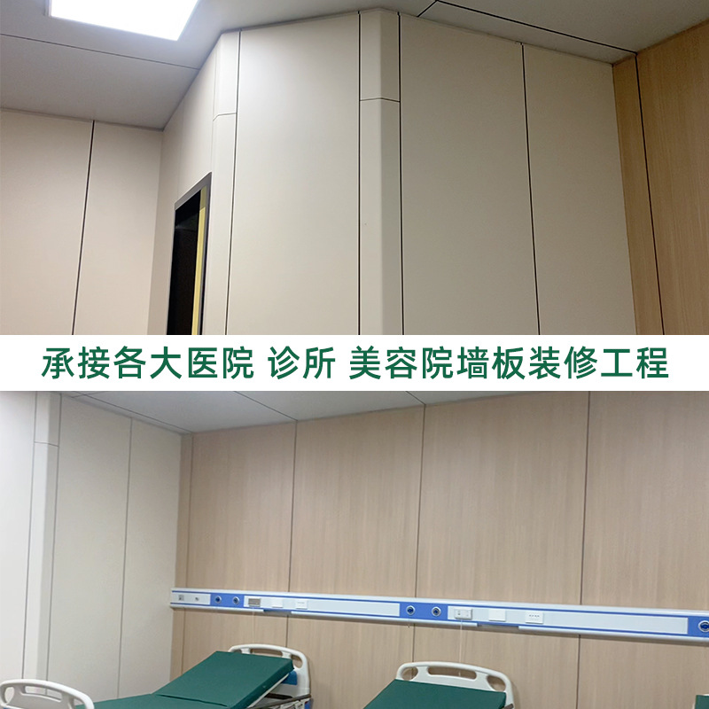 Hospital Wall Panels Are Waterproof, Moisture-Proof, Wear-Resistant, and Anti-Bite Panels. Non-Standard Anti-Bite Panels Are Cnc-Engraved and Undertake Various Projects