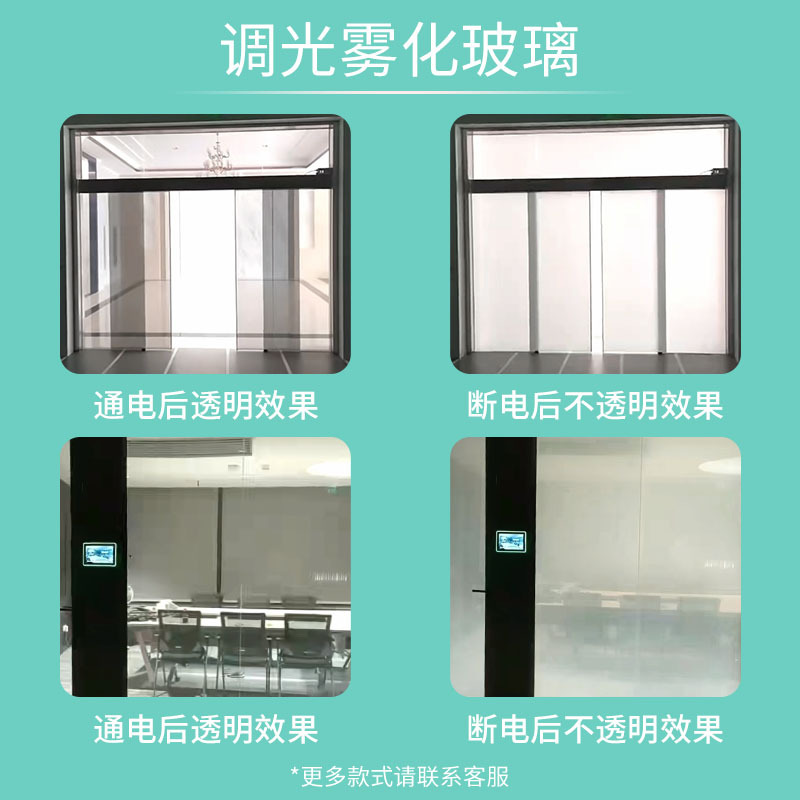 Guangzhou Manufacturer Electrically Controlled Smart Dimming Frosted Glass Office Conference Room Hotel Dimming Glass Partition Wholesale