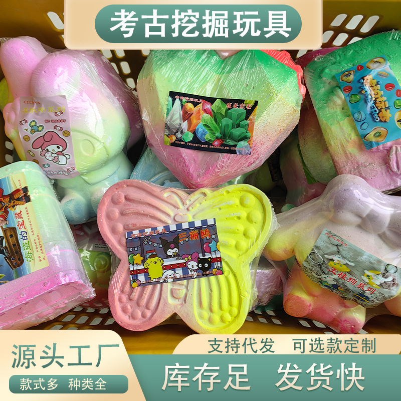 Factory Wholesale Archaeological Digging Blind Box Digging Archaeological Toys Dinosaur Eggs Archaeological Digging Toys Children Digging Gems