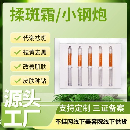 Крем для омоложения кожи с микроиглами, крем с микрокристаллами для молодой кожи, техника ручного удаления пятен с костяной иглой