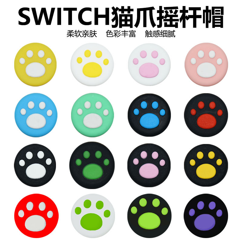 Крышка джойстика Nintendo силиконовая с лапкой кошки для защитного покрытия Ns Lite