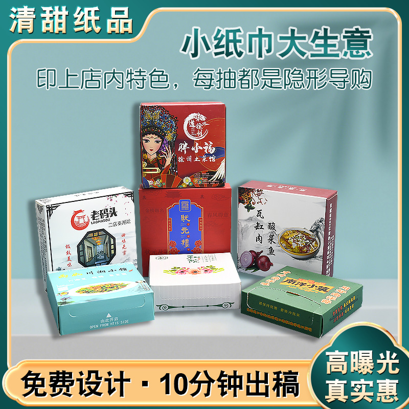 Квадратные бумажные полотенца для кейтеринга с индивидуальной печатью, могут печатать слоганы бренда, меню, реклама для ресторанов