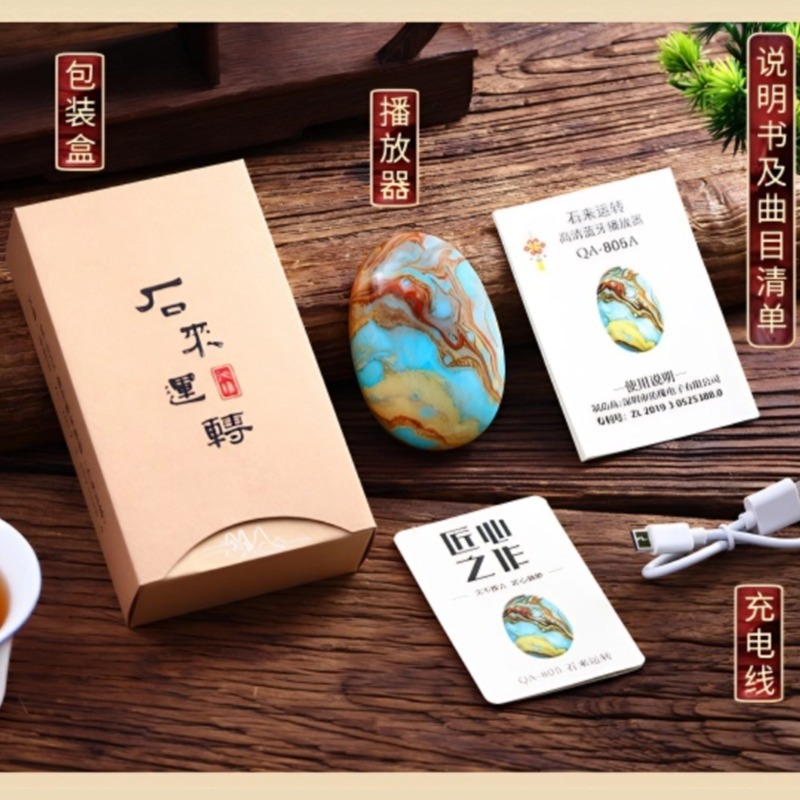 Cultural and Creative Stone Comes to Run Bluetooth Card Classical Music Player Mini Portable High-Definition Sound Quality for Meditation and Meditation