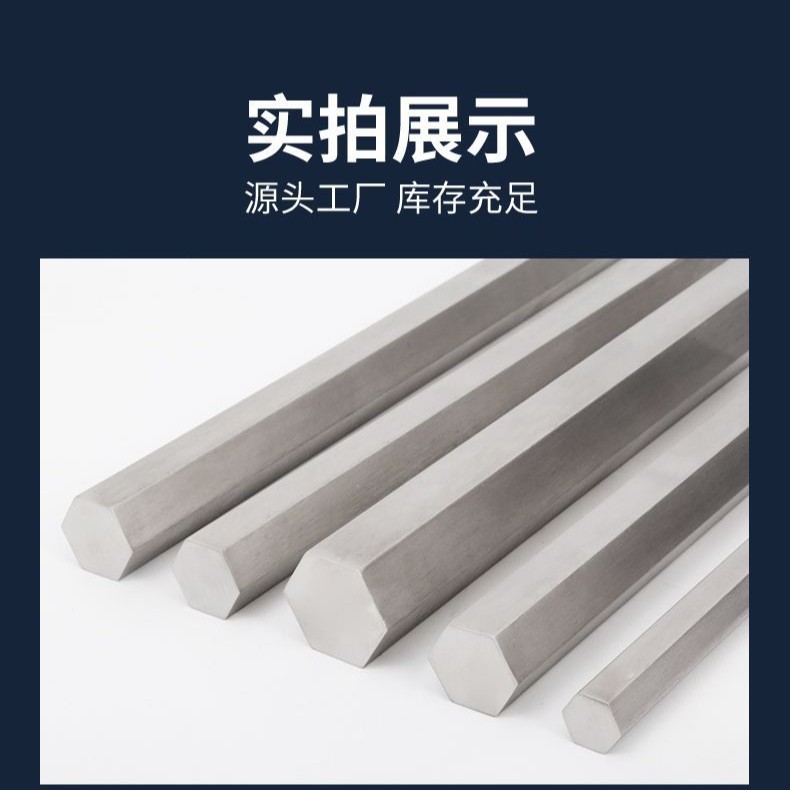 Stainless Steel Hexagonal Rod 316/304 Hexagonal Steel Solid Hexagonal Steel Hexagonal Rod Zero-Cut Rod Hexagonal Rod