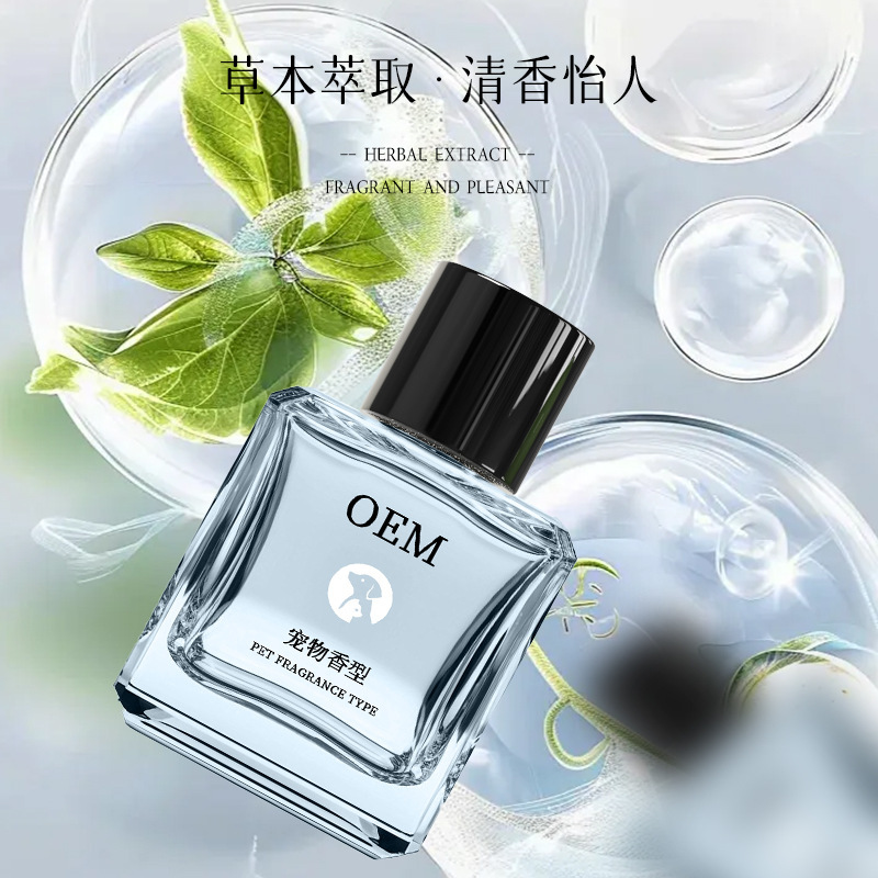 Pet Perfume Oem Customization, Cat Perfume Long-Lasting Fragrance Spray, Dog Perfume Odor Remover, Manufacturer's Oem Service